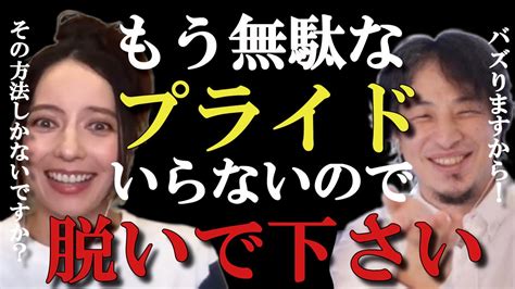 【ベッキー】ひろゆきに乗せられてベッキーが脱ぐことに…【質。